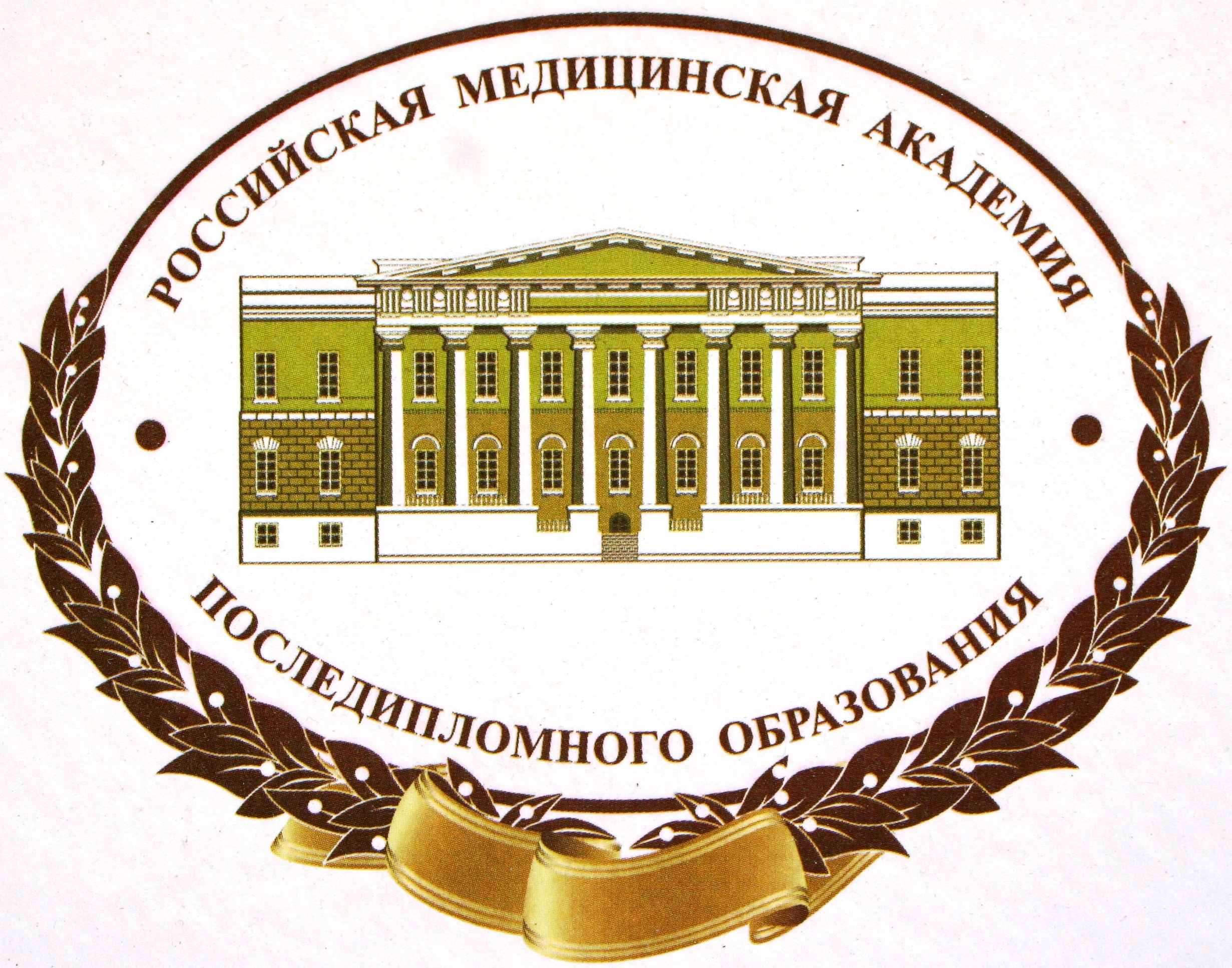 Кафедра диетологии и нутрициологии Российской Медицинской Академии